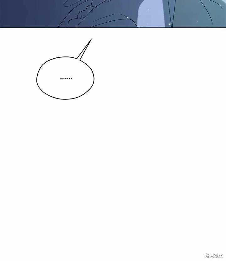 《成为男主的继母》第77话 第26页