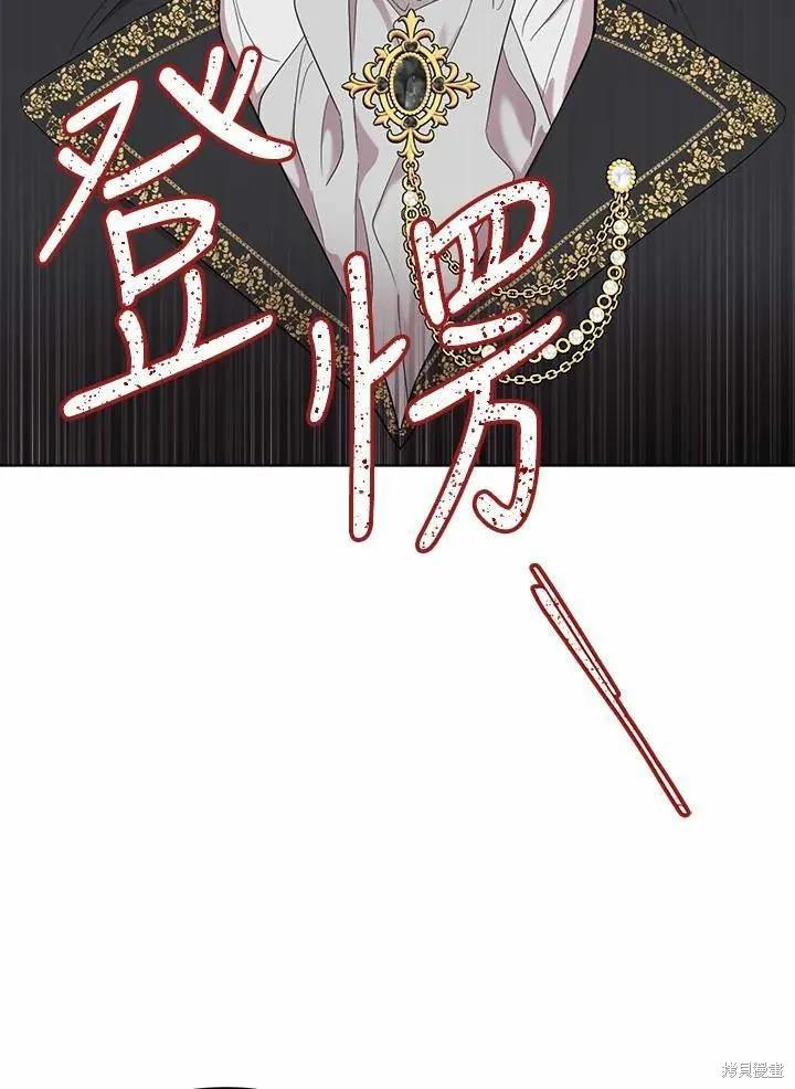 《成为男主的继母》第78话 第14页