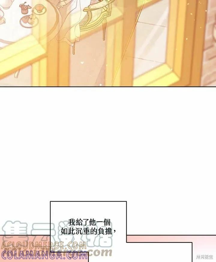 《成为男主的继母》第78话 第41页