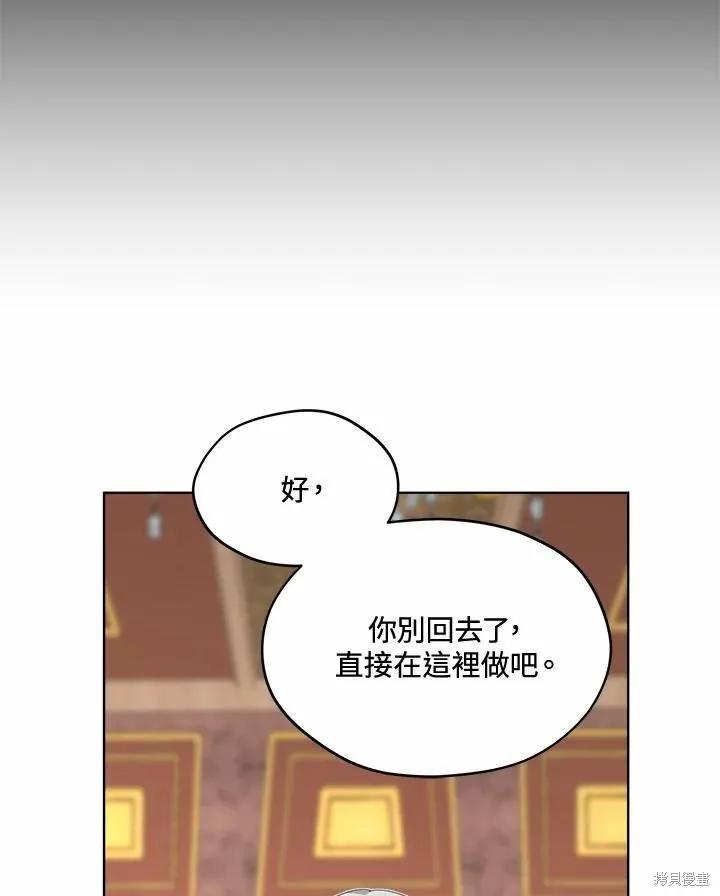《成为男主的继母》第78话 第28页