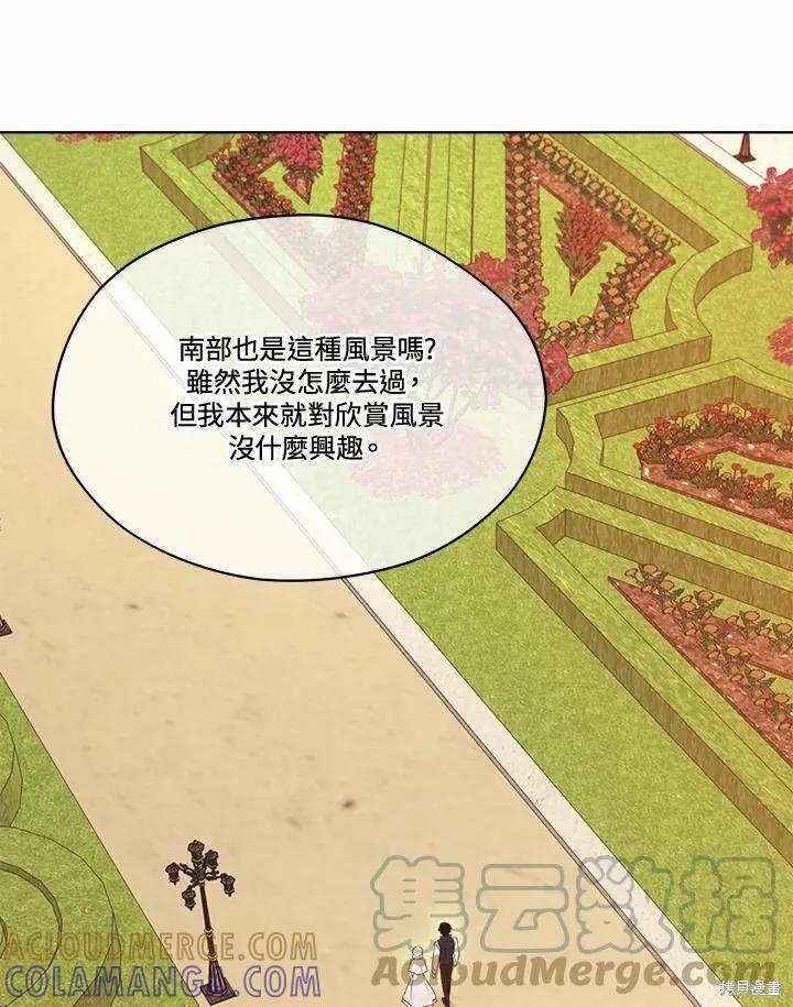 《成为男主的继母》第78话 第53页