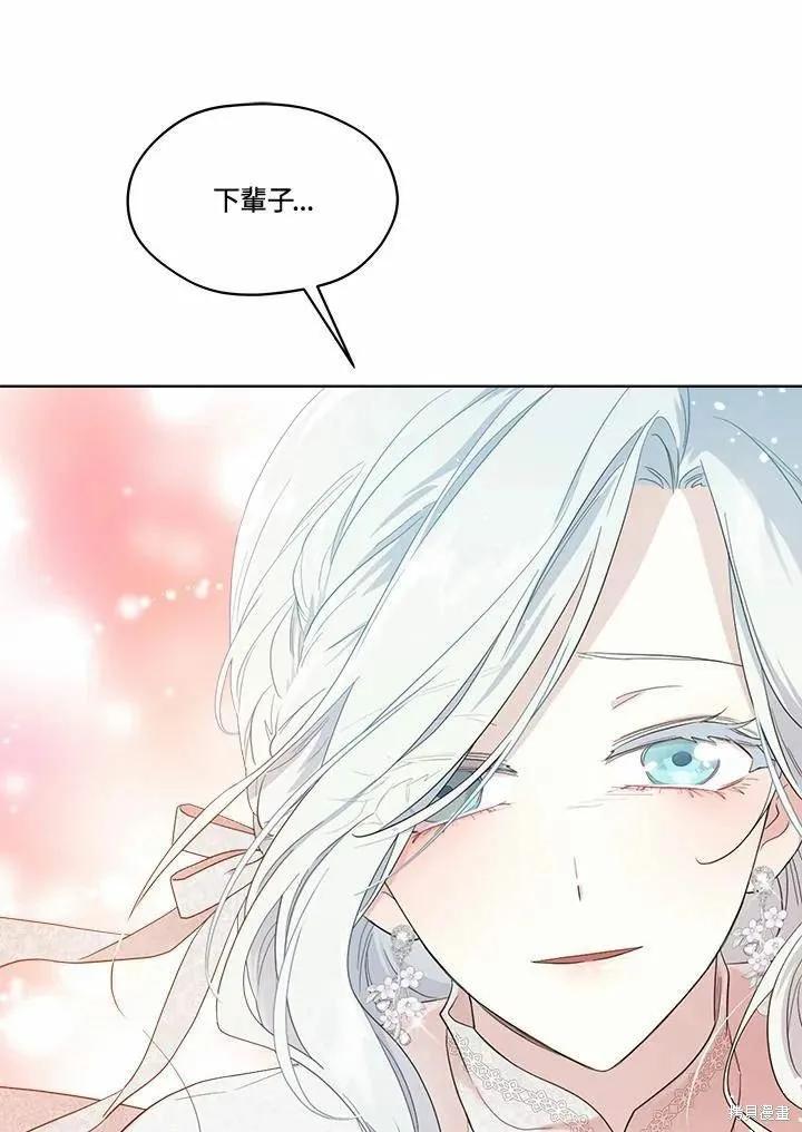 《成为男主的继母》第78话 第103页