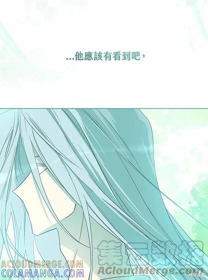 《成为男主的继母》第78话 第97页