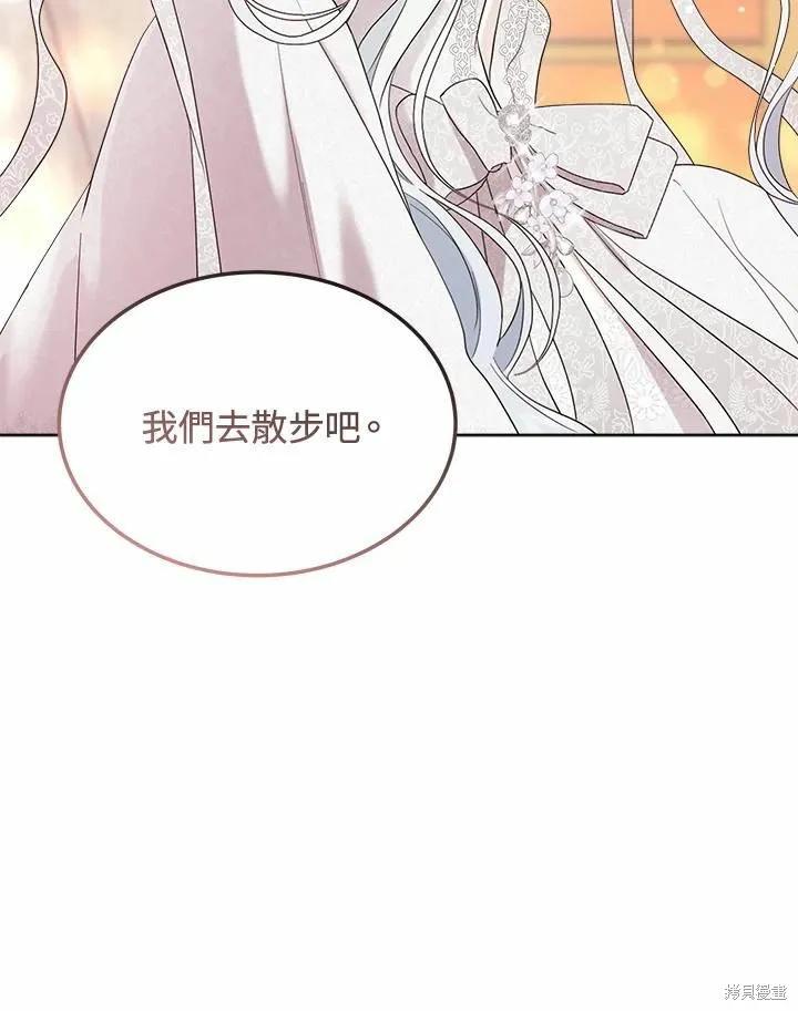 《成为男主的继母》第78话 第50页