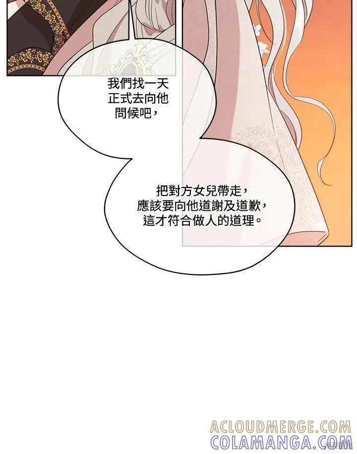 《成为男主的继母》第78话 第57页