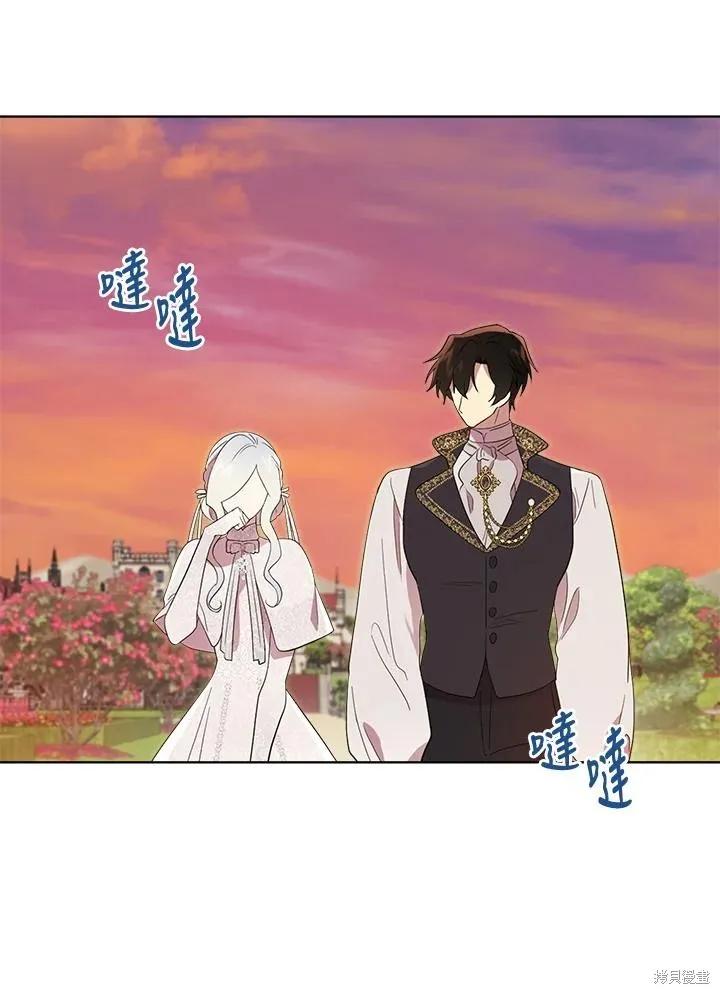 《成为男主的继母》第79话 第2页
