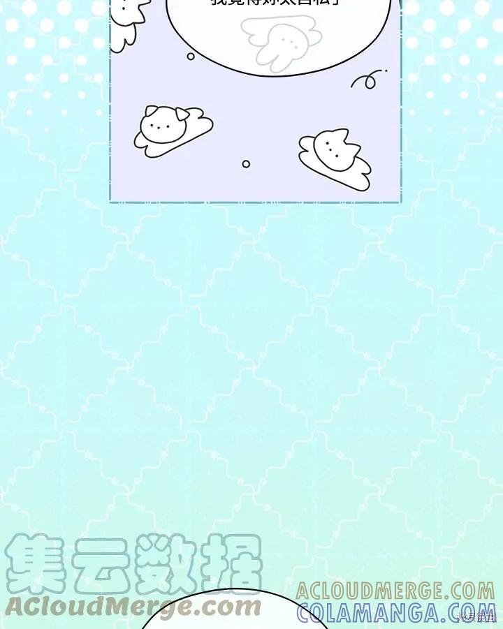 《成为男主的继母》第79话 第29页