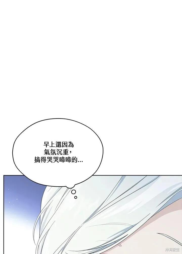 《成为男主的继母》第79话 第19页
