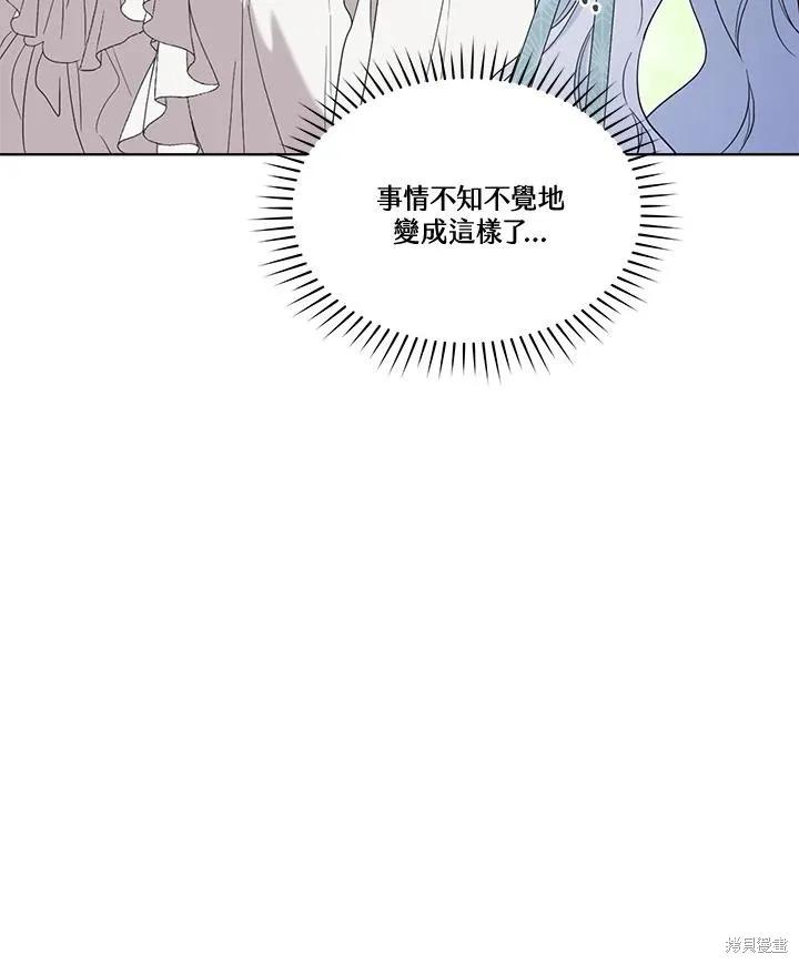 《成为男主的继母》第79话 第27页