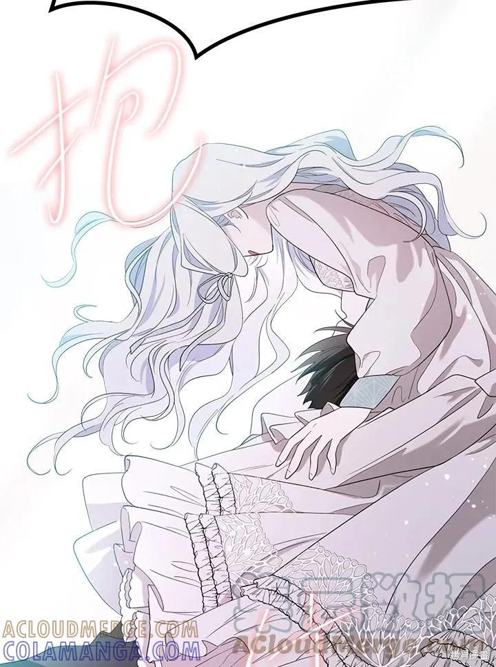 《成为男主的继母》第79话 第93页
