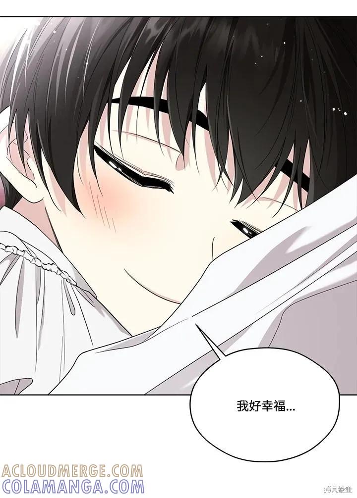 《成为男主的继母》第79话 第97页
