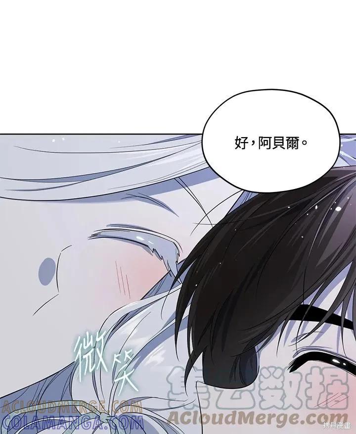 《成为男主的继母》第79话 第113页
