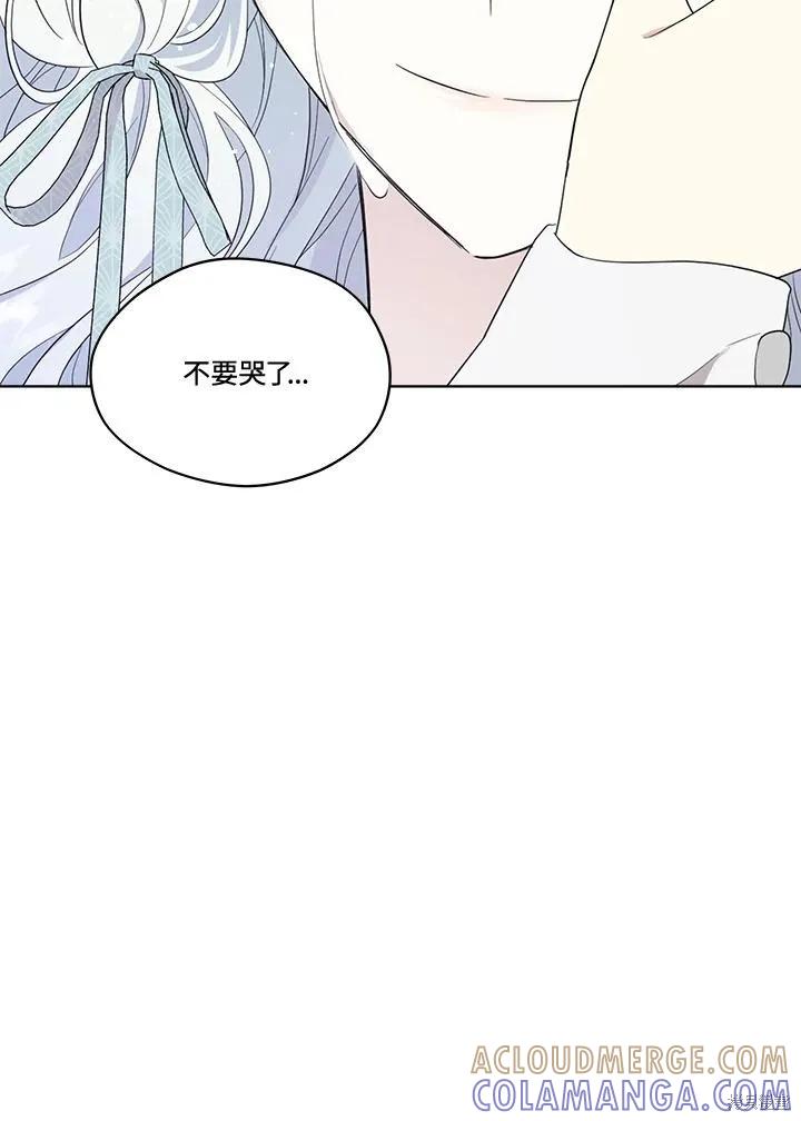 《成为男主的继母》第79话 第101页