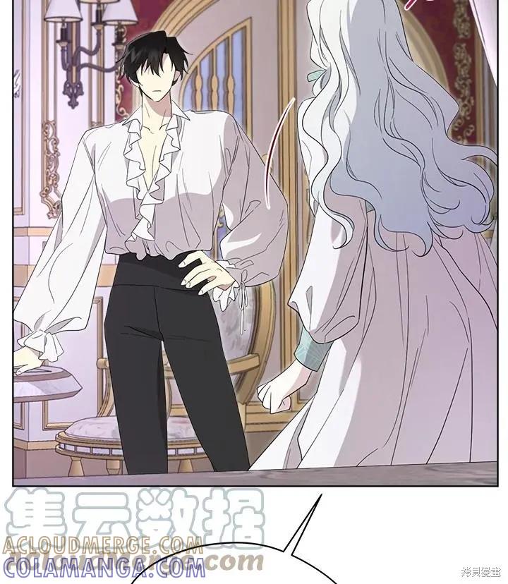 《成为男主的继母》第79话 第41页