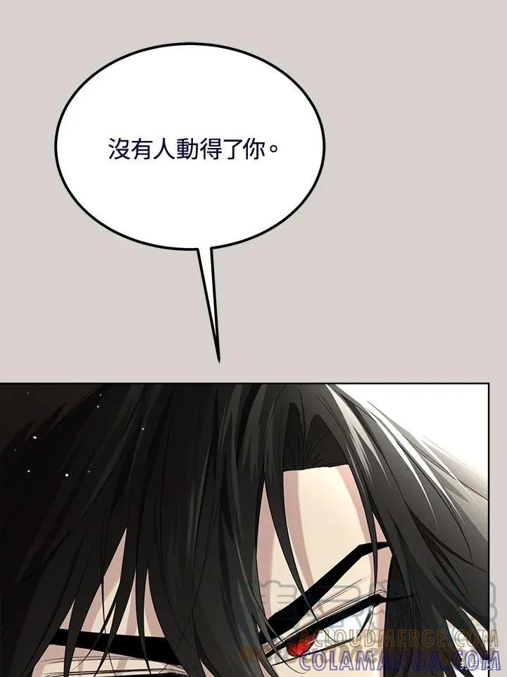 《成为男主的继母》第80话 第57页