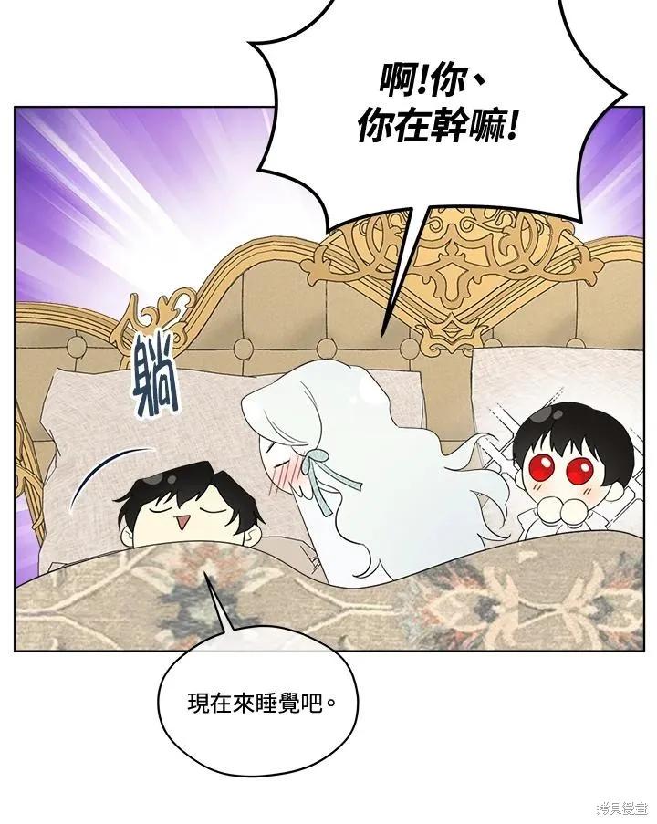 《成为男主的继母》第80话 第18页