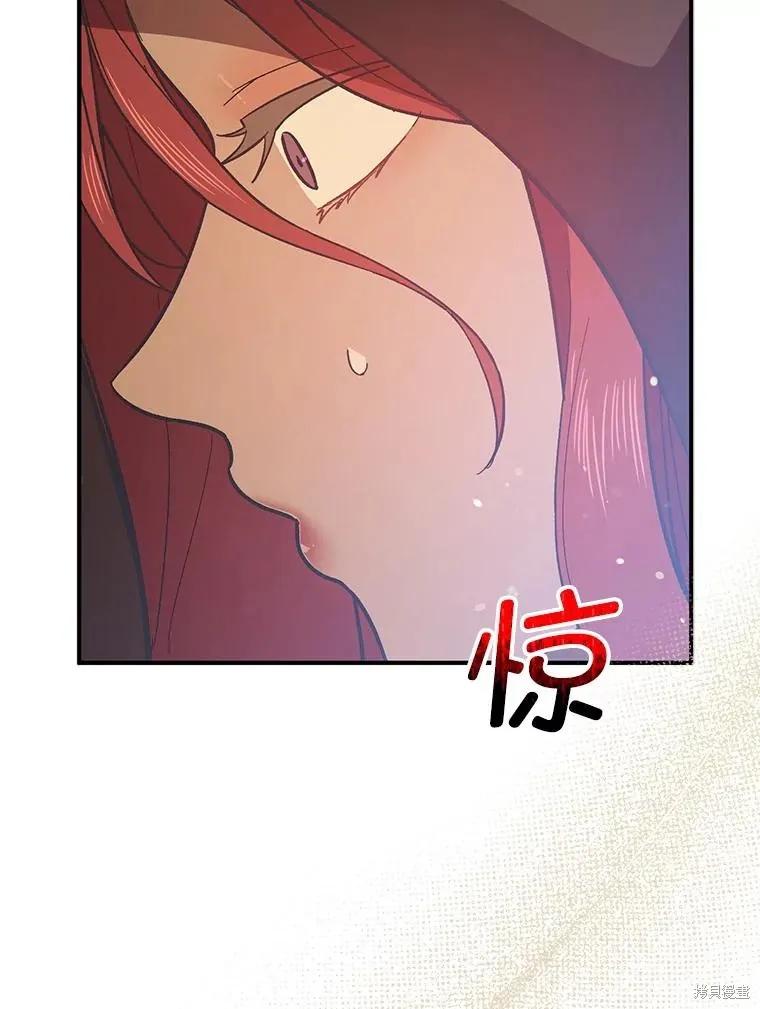 《并不是想引诱男主》第80话 第120页