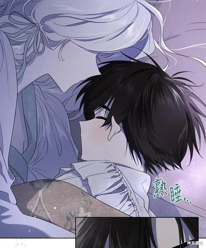 《成为男主的继母》第80话 第34页