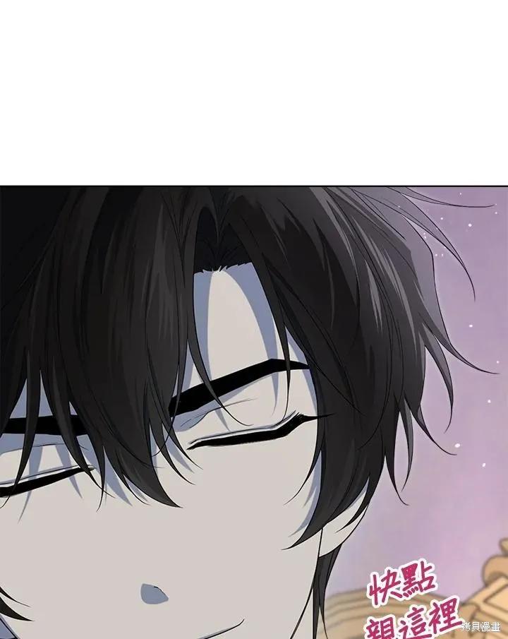 《成为男主的继母》第80话 第8页