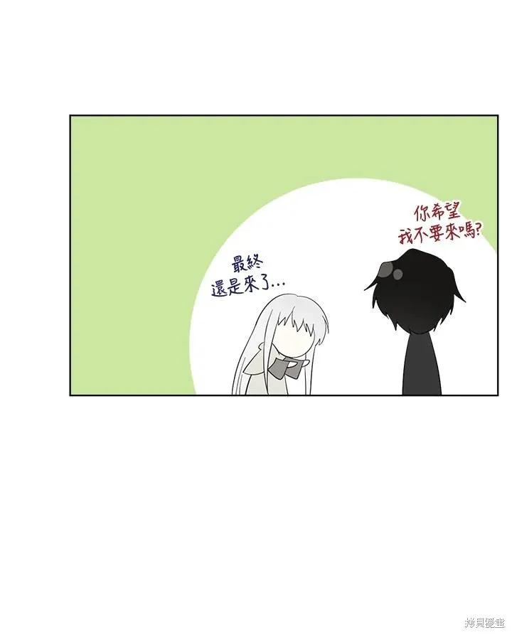 《成为男主的继母》第80话 第66页