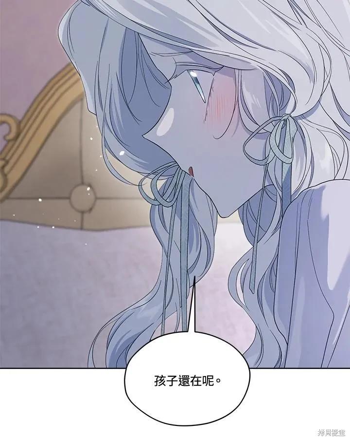 《成为男主的继母》第80话 第10页