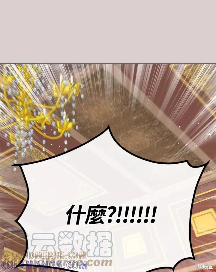《成为男主的继母》第80话 第53页