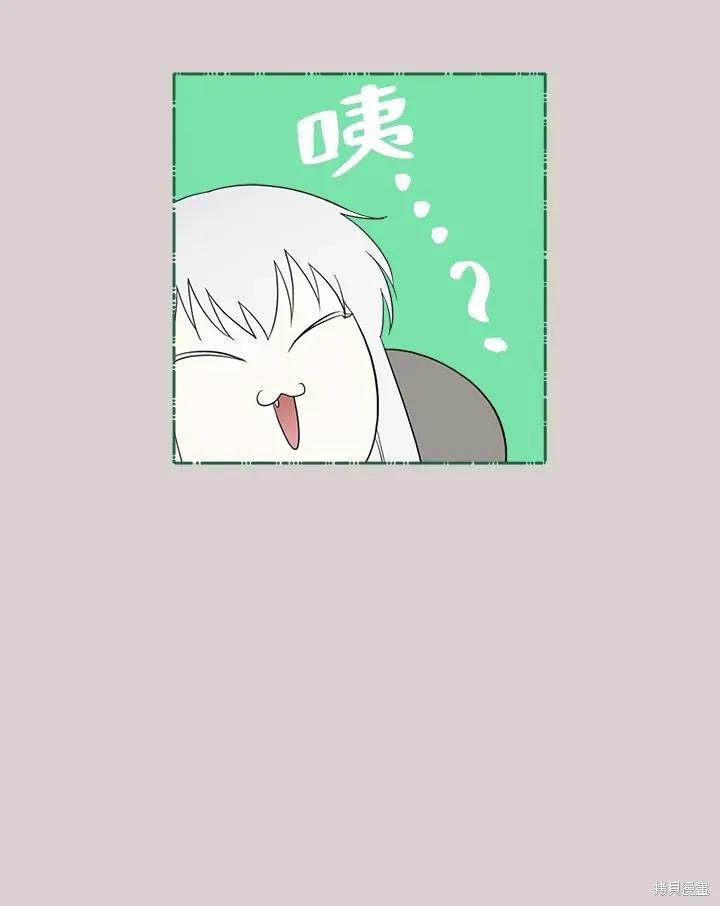 《成为男主的继母》第80话 第52页