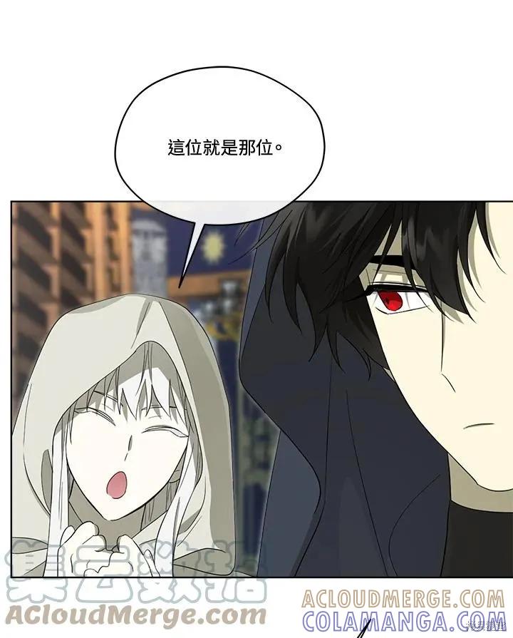 《成为男主的继母》第80话 第93页