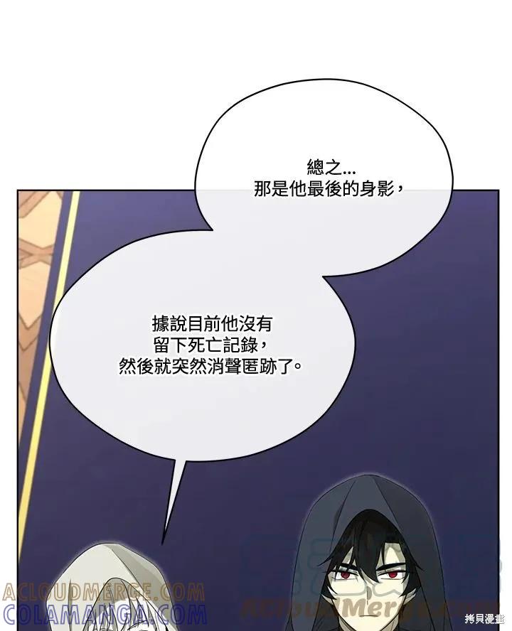 《成为男主的继母》第80话 第109页
