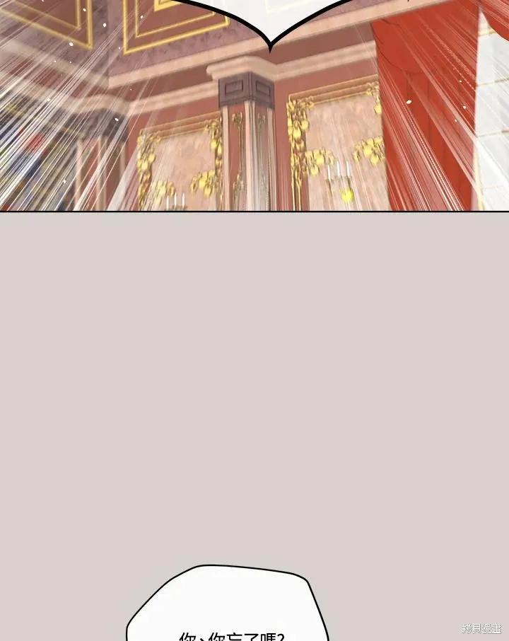 《成为男主的继母》第80话 第54页
