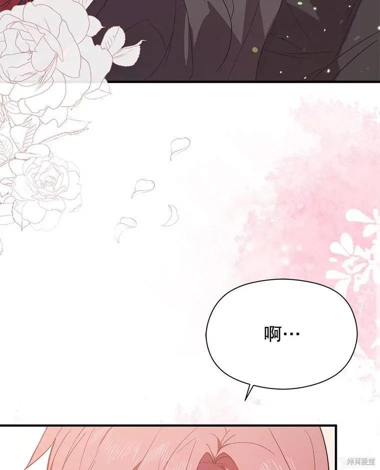 《并不是想引诱男主》第80话 第64页