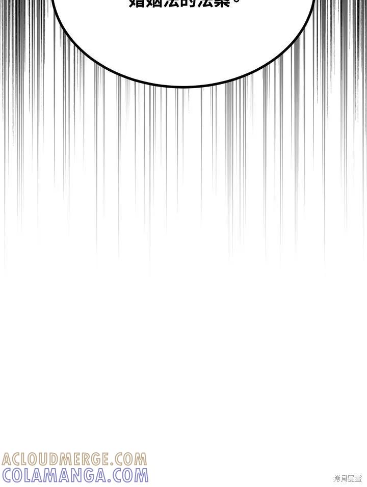 《成为男主的继母》第80话 第125页