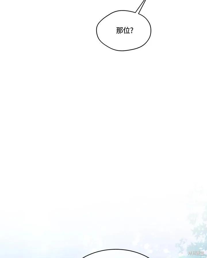《成为男主的继母》第80话 第94页