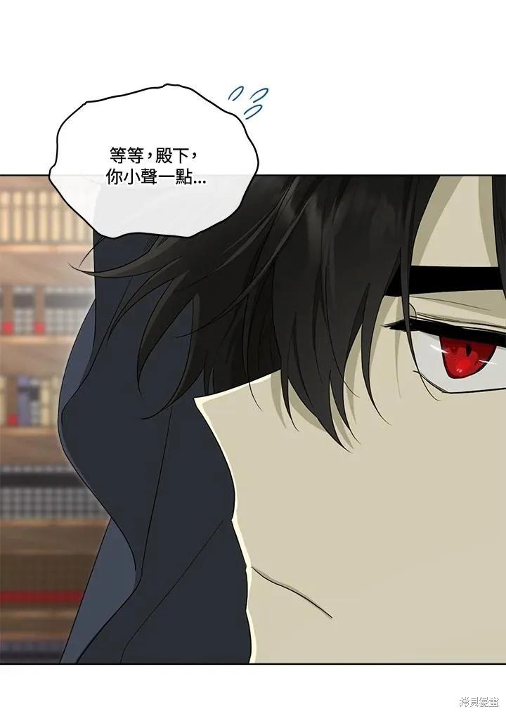 《成为男主的继母》第80话 第103页