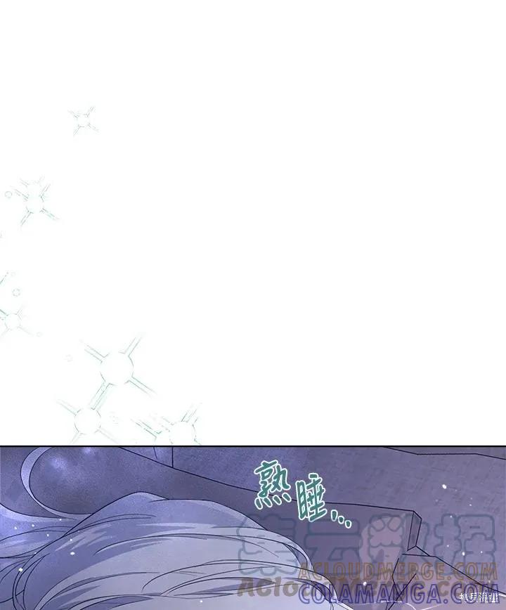 《成为男主的继母》第80话 第33页
