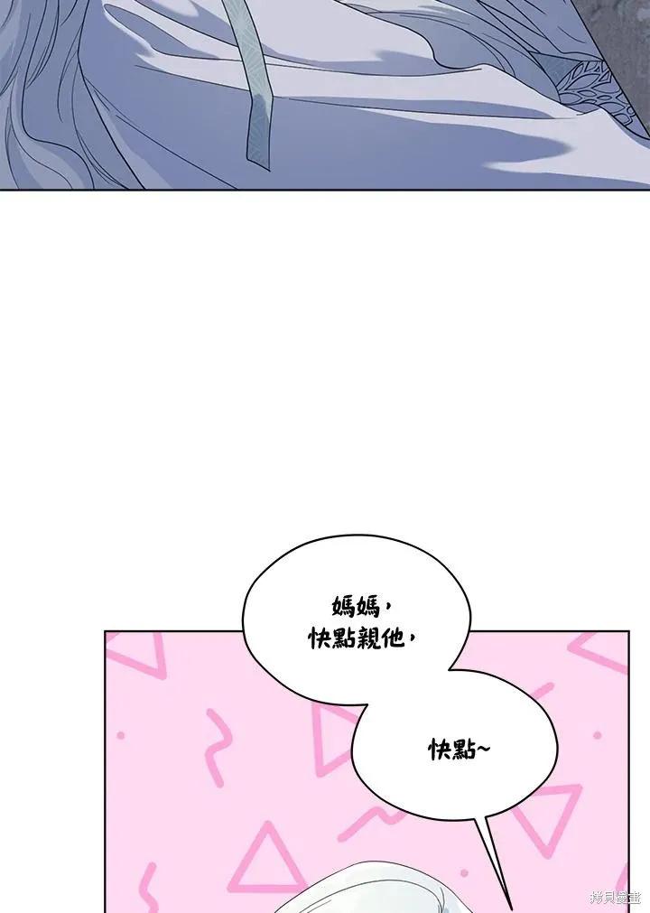 《成为男主的继母》第80话 第6页