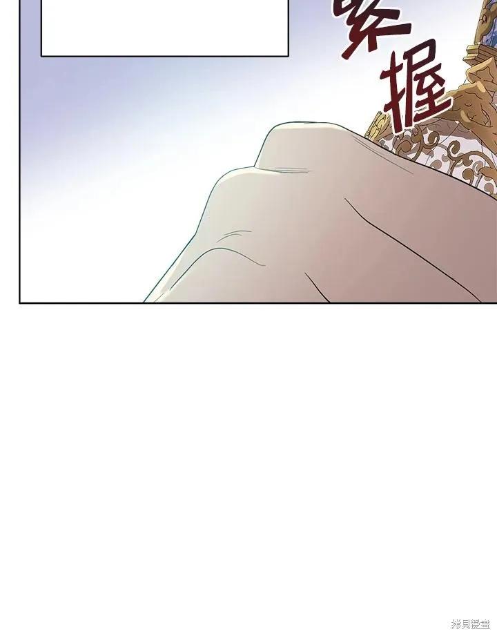 《成为男主的继母》第80话 第76页
