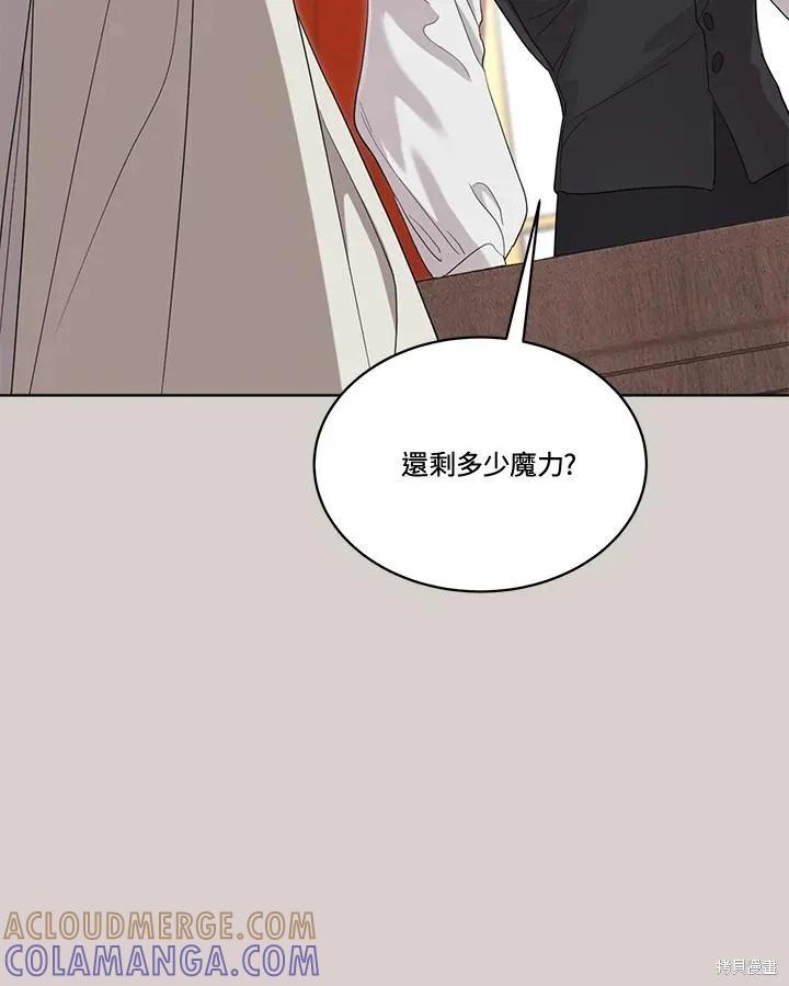 《成为男主的继母》第80话 第49页