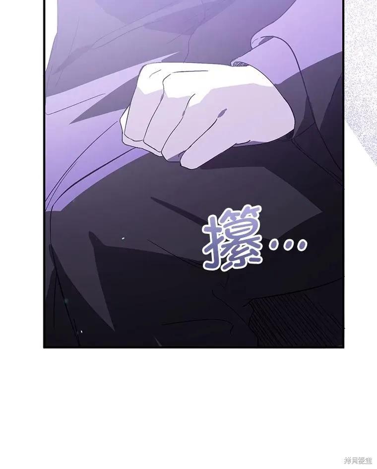 《并不是想引诱男主》第80话 第68页