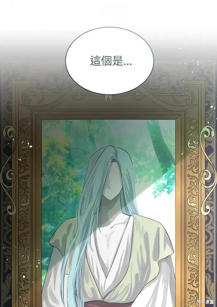 《成为男主的继母》第80话 第91页