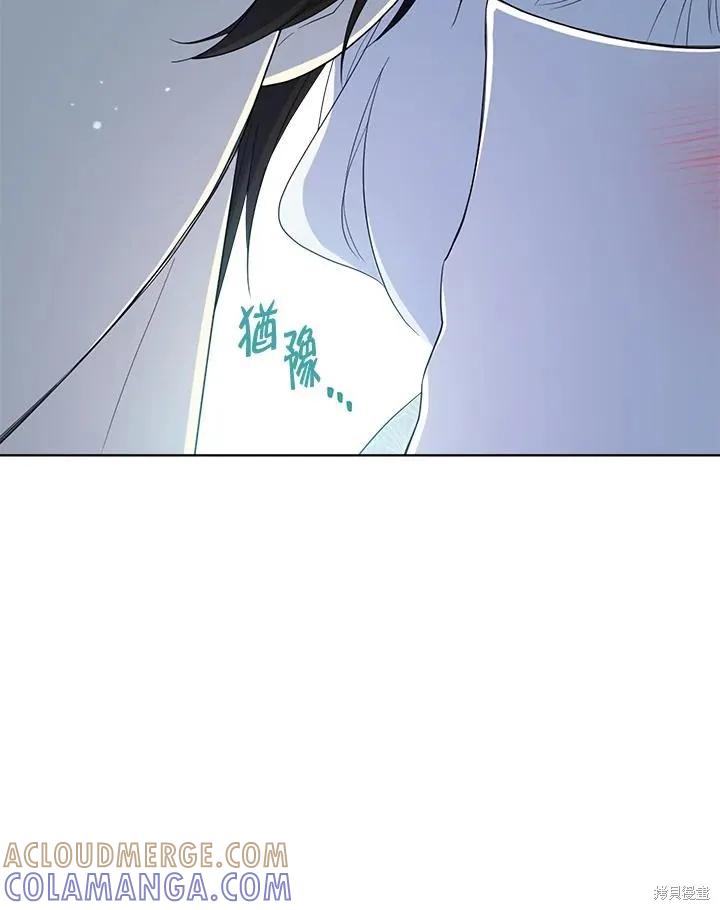 《成为男主的继母》第80话 第13页