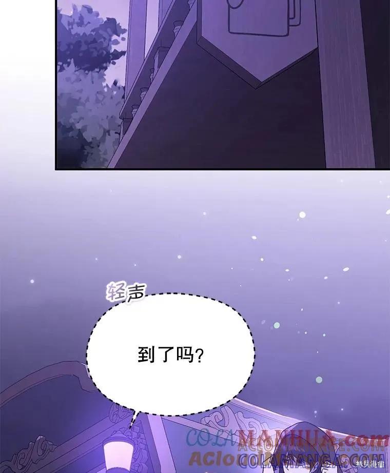 《并不是想引诱男主》第80话 第105页