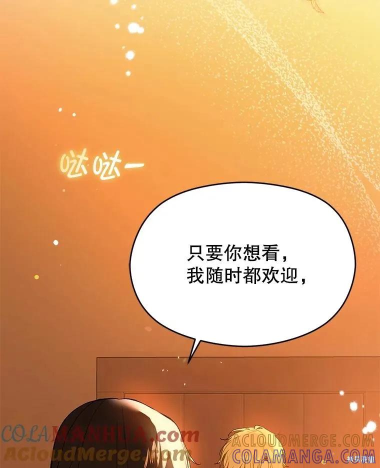 《并不是想引诱男主》第81话 第57页