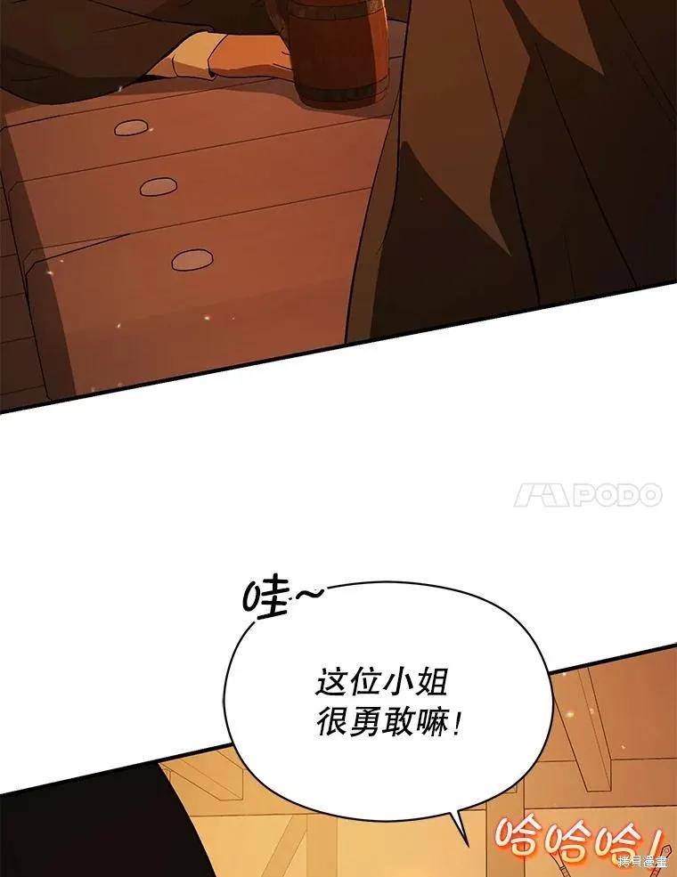 《并不是想引诱男主》第81话 第7页