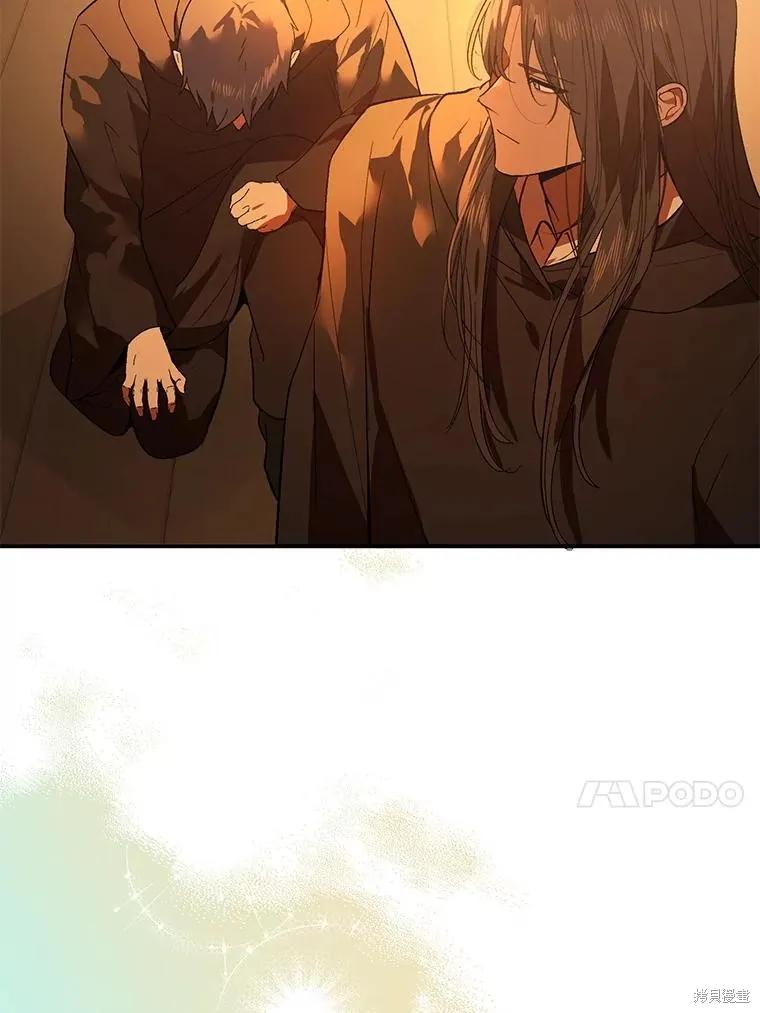 《并不是想引诱男主》第81话 第88页
