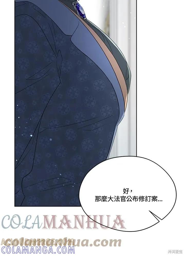 《成为男主的继母》第81话 第9页