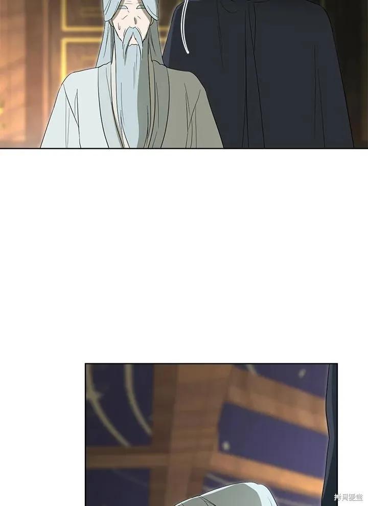 《成为男主的继母》第81话 第74页