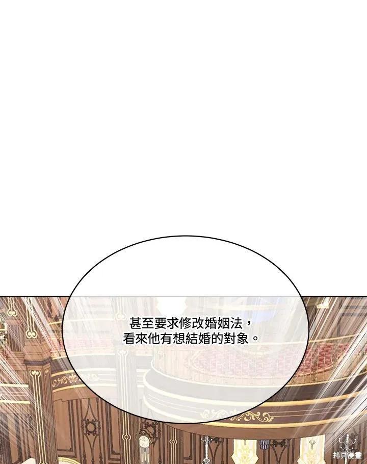 《成为男主的继母》第81话 第47页
