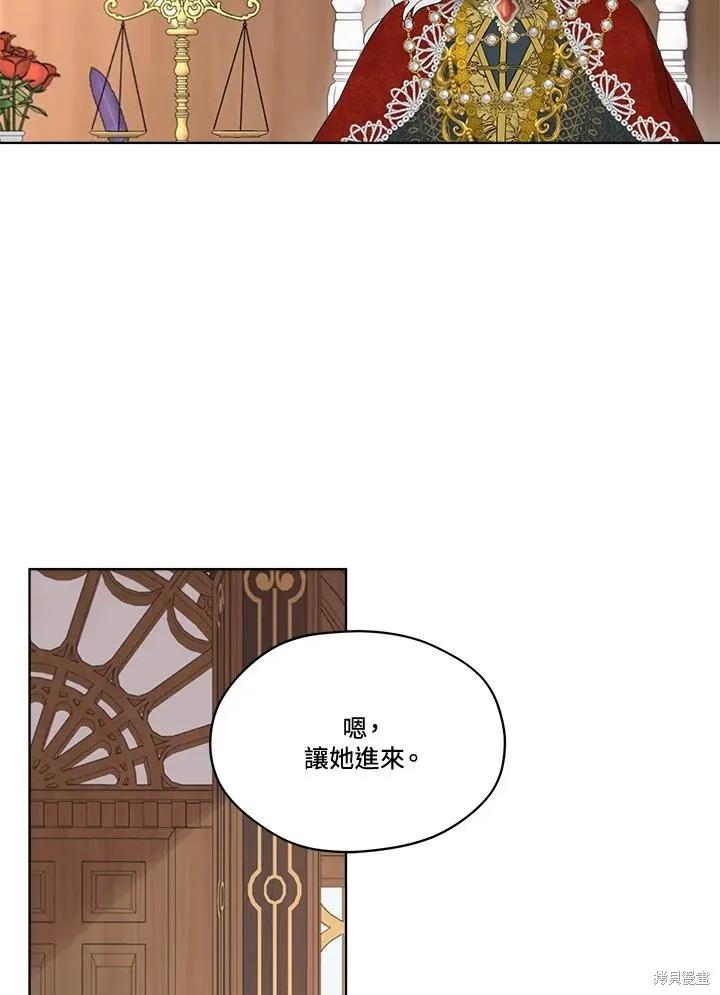 《成为男主的继母》第81话 第11页