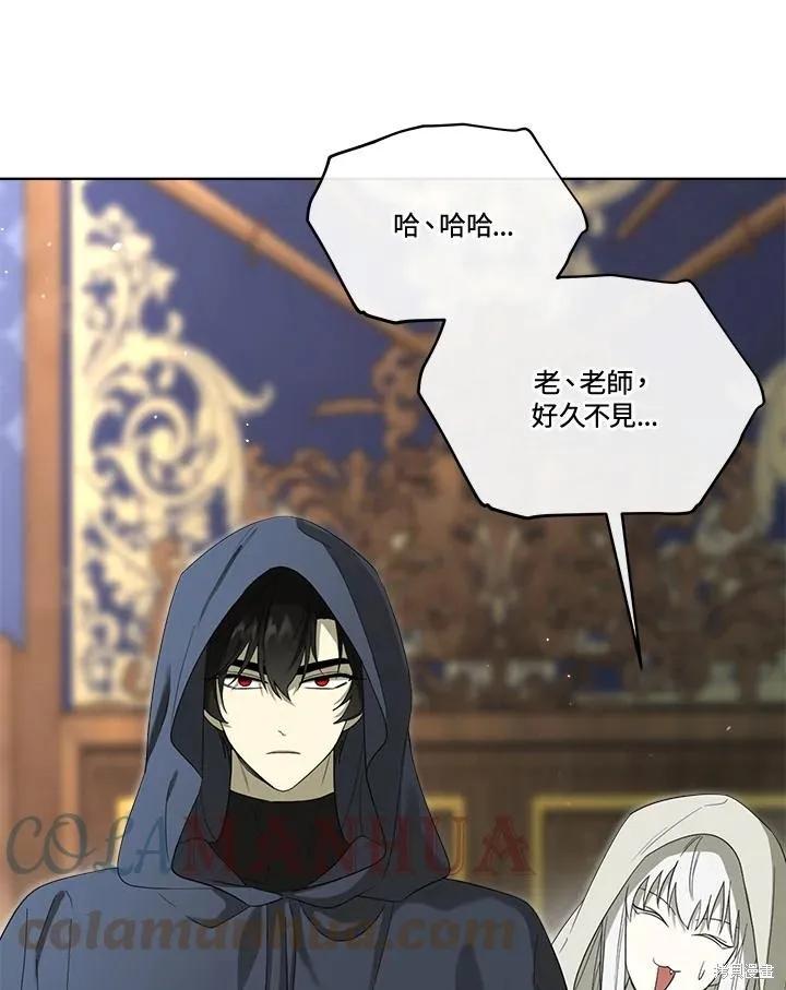 《成为男主的继母》第81话 第76页